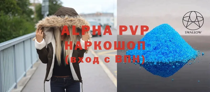 Alfa_PVP кристаллы  как найти закладки  Валдай 