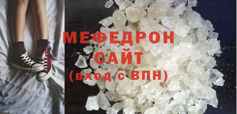 купить наркотики сайты  Валдай  Мефедрон мяу мяу 